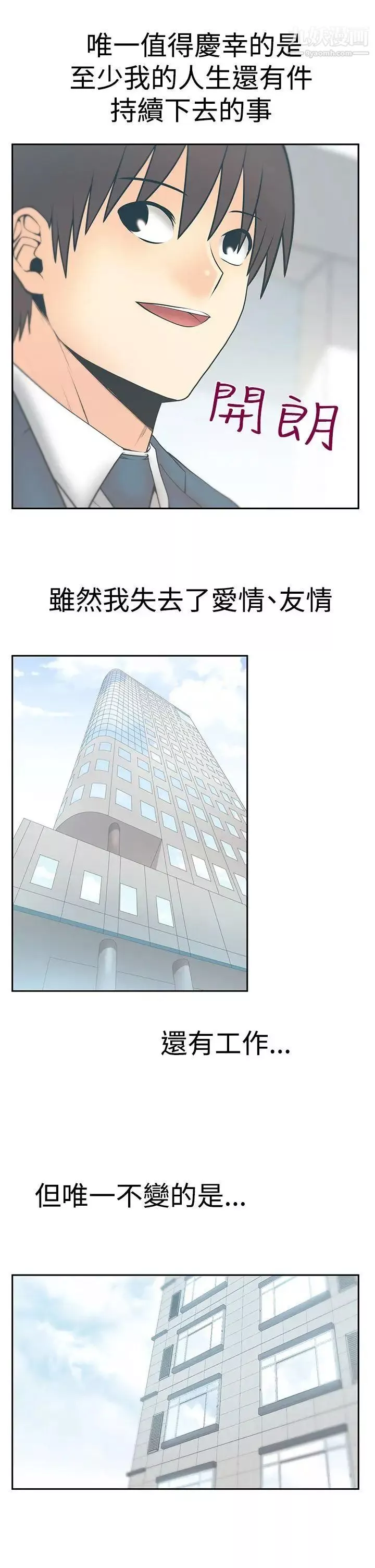 撲通撲通!MYOFFICELADYS第3季最終話