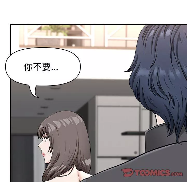 我老公是雙胞胎第34話