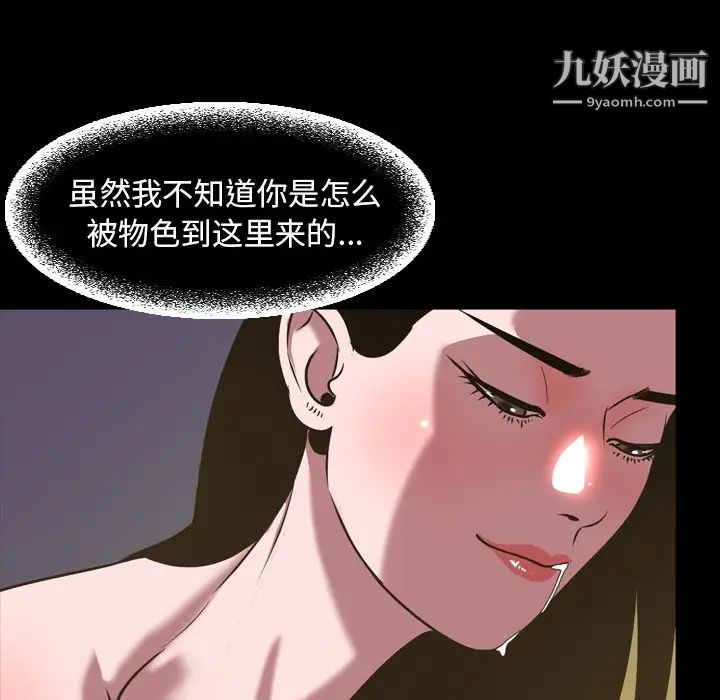 今天有空嗎？第46话