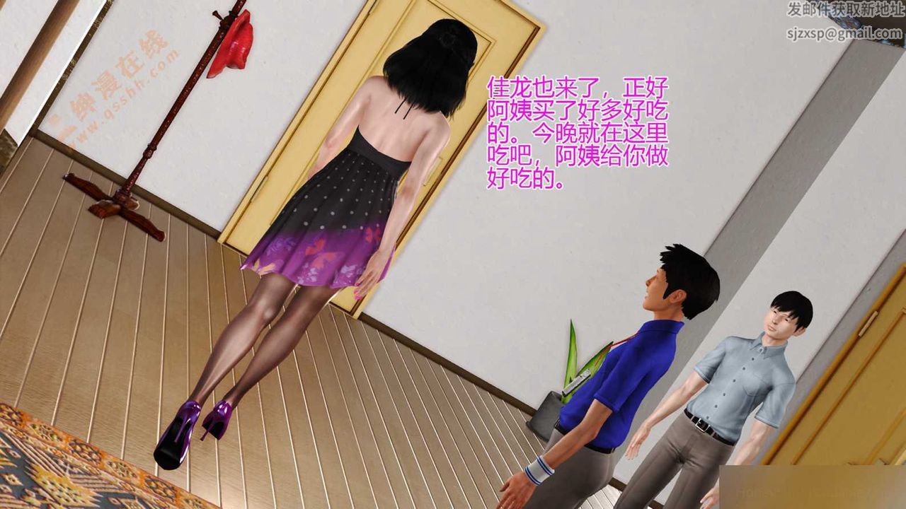 [3D]暴露老妈之程老师篇第03话