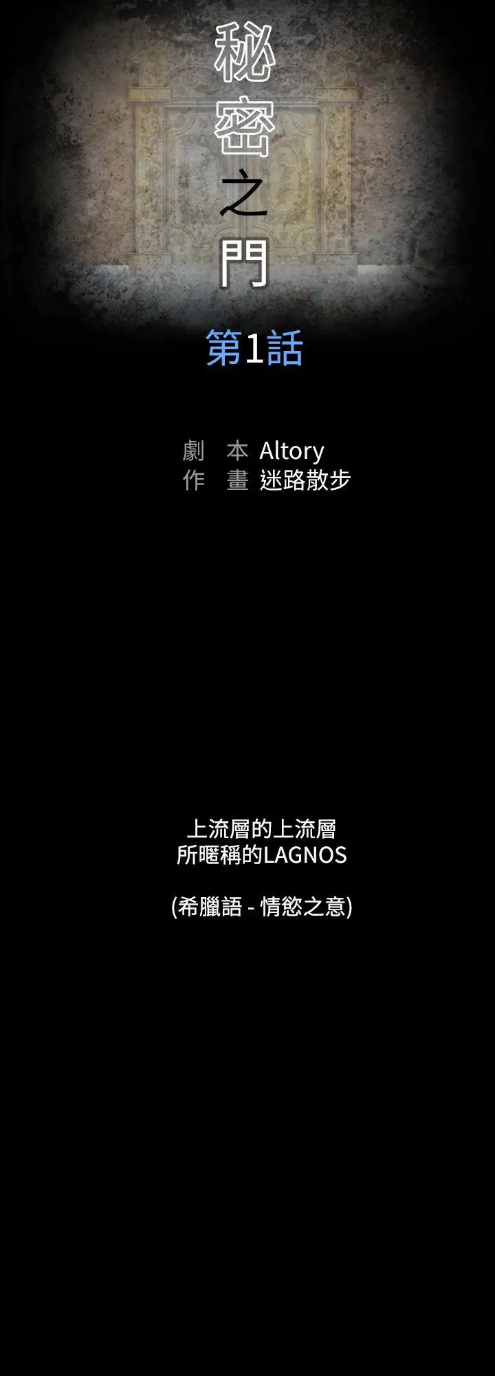 上流社会第1话