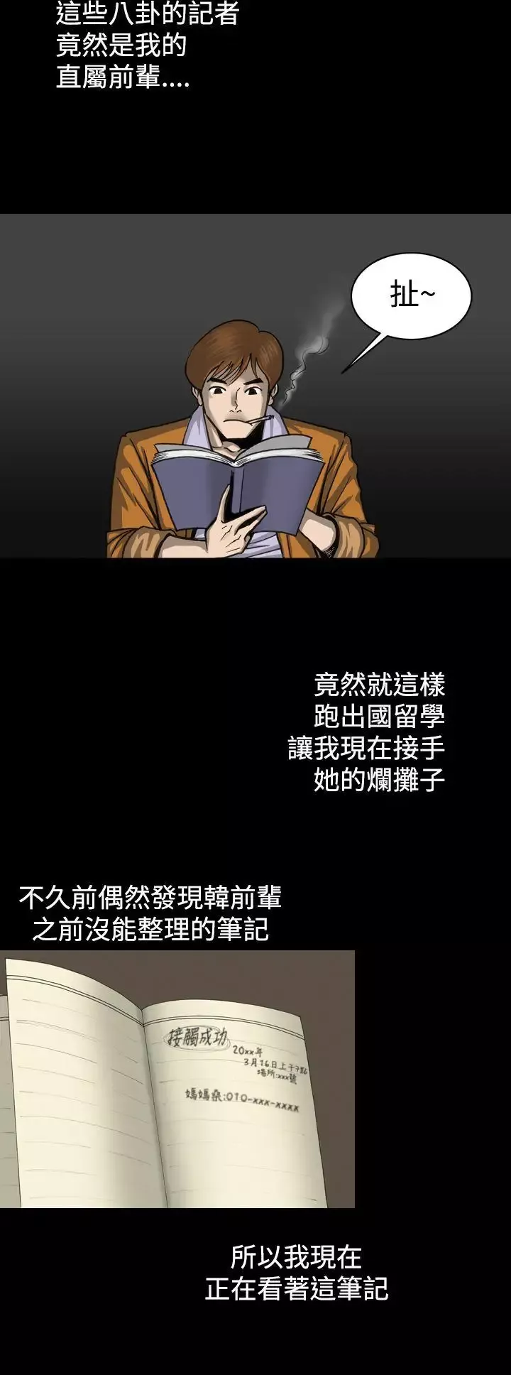 上流社會第1話