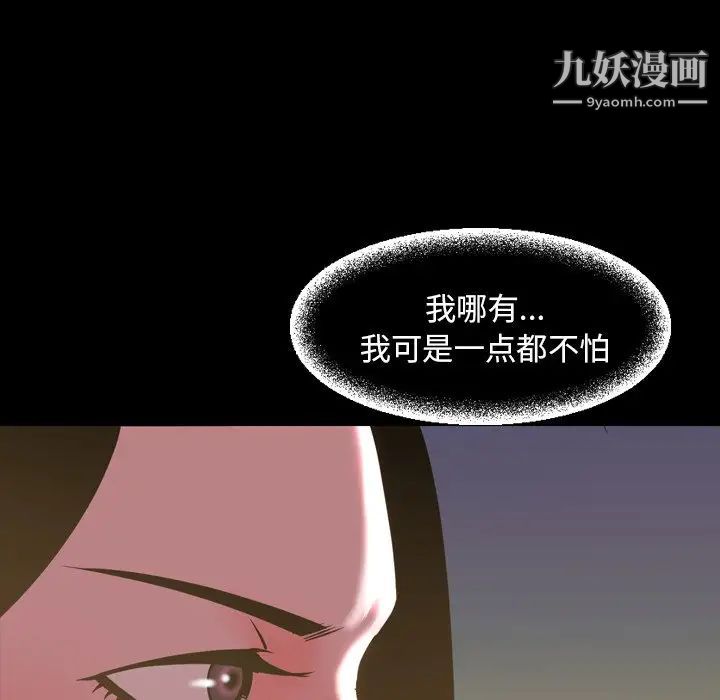 今天有空嗎？第46话