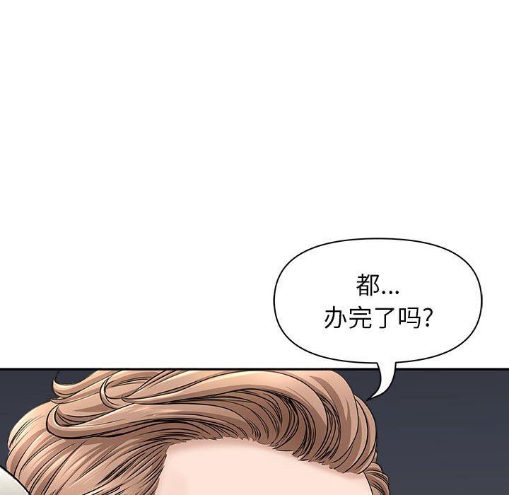 我老公是双胞胎第34话