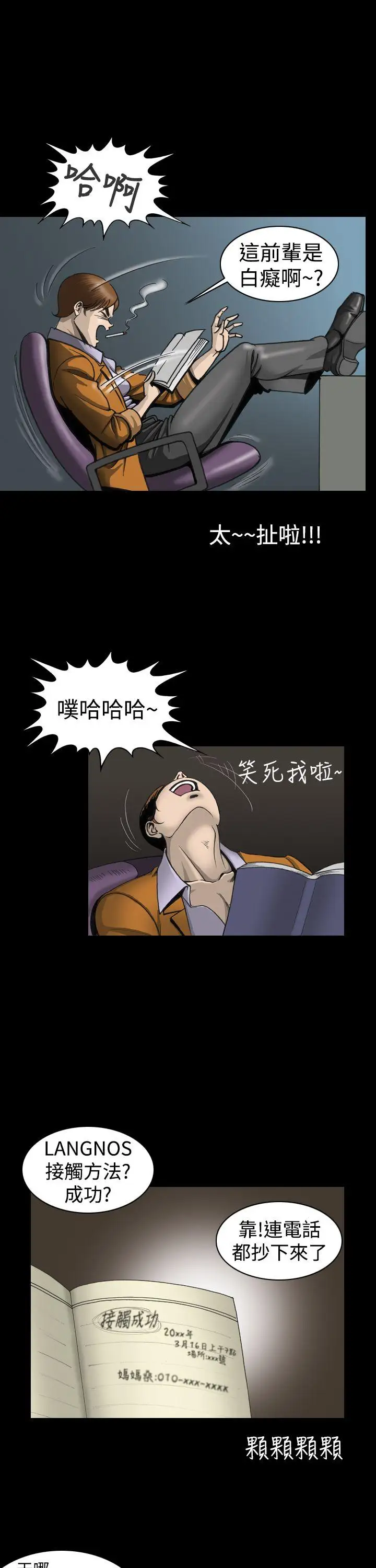 上流社會第1話