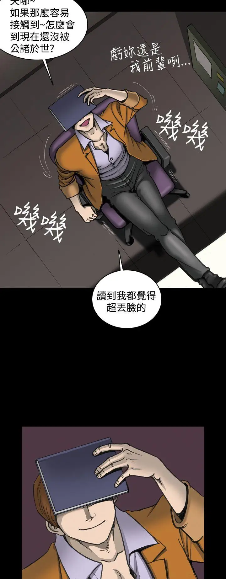 上流社会第1话