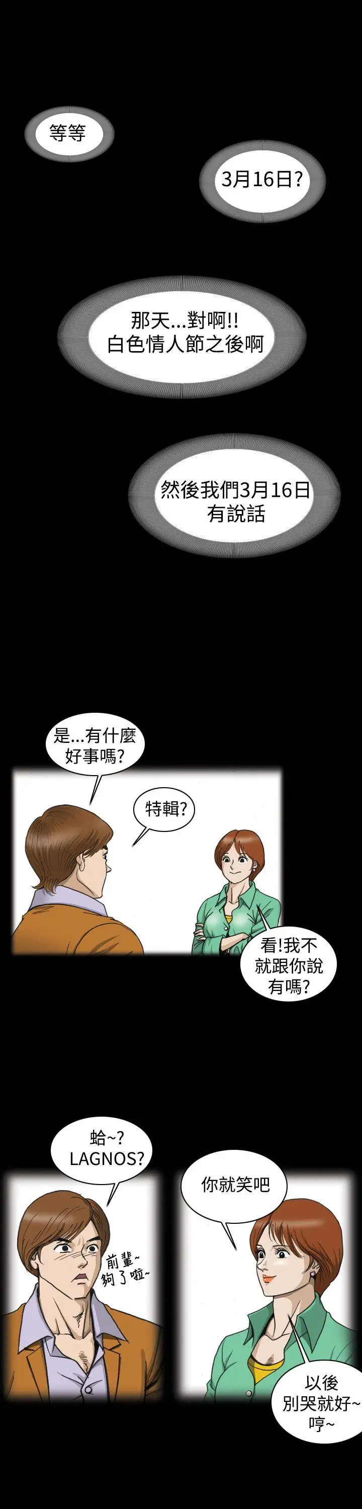 上流社会第1话