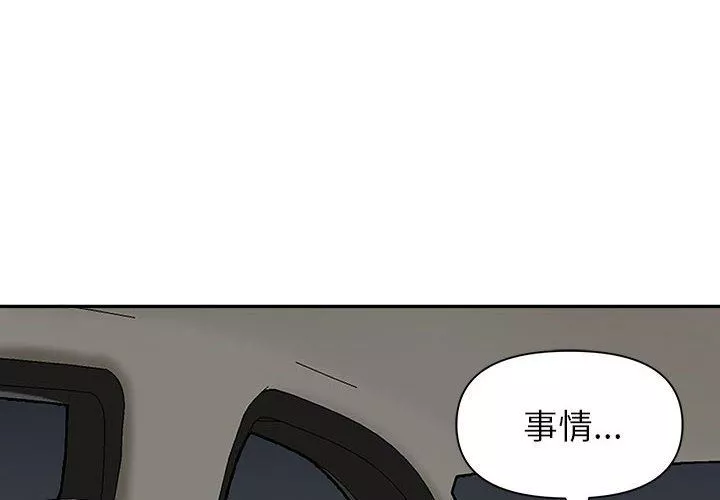 我老公是雙胞胎第35話