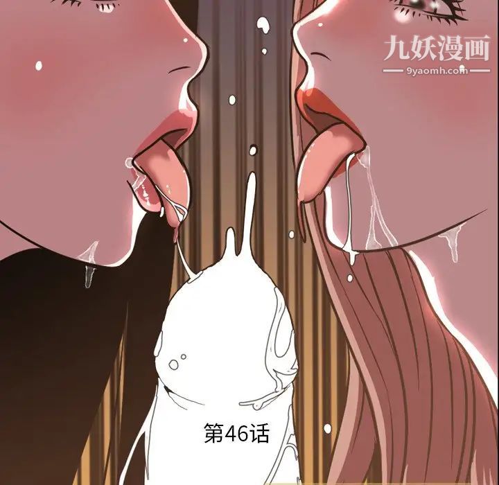 今天有空嗎？第46话