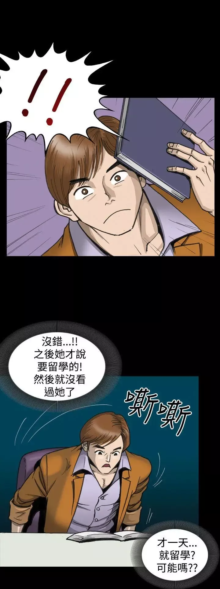 上流社會第1話