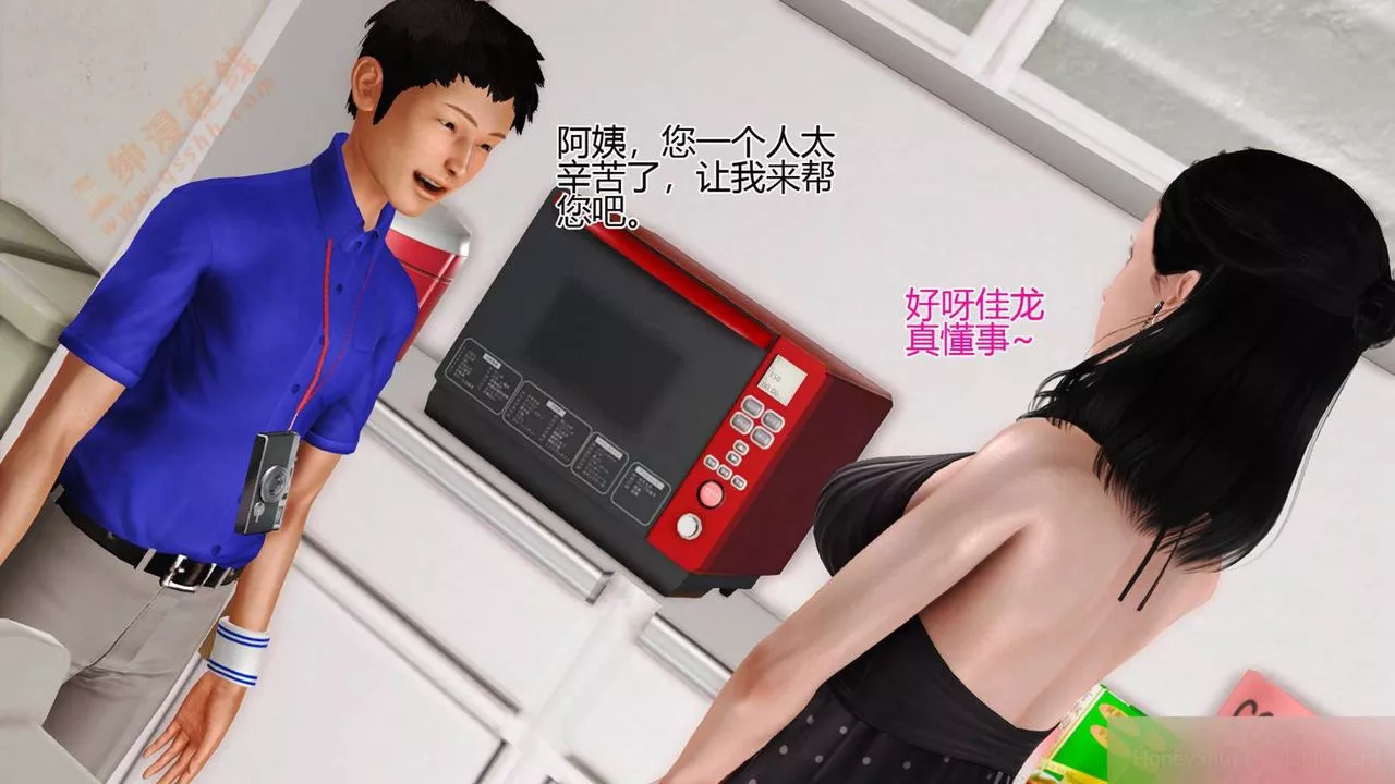 [3D]暴露老媽之程老師篇第03話