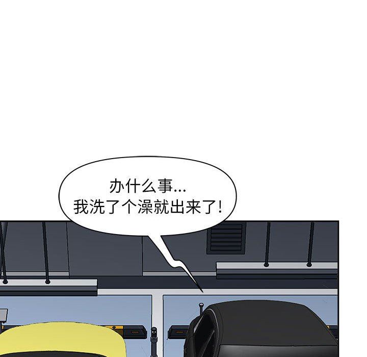 我老公是双胞胎第35话