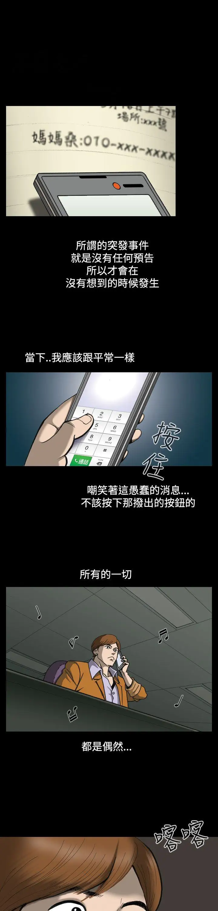 上流社会第1话