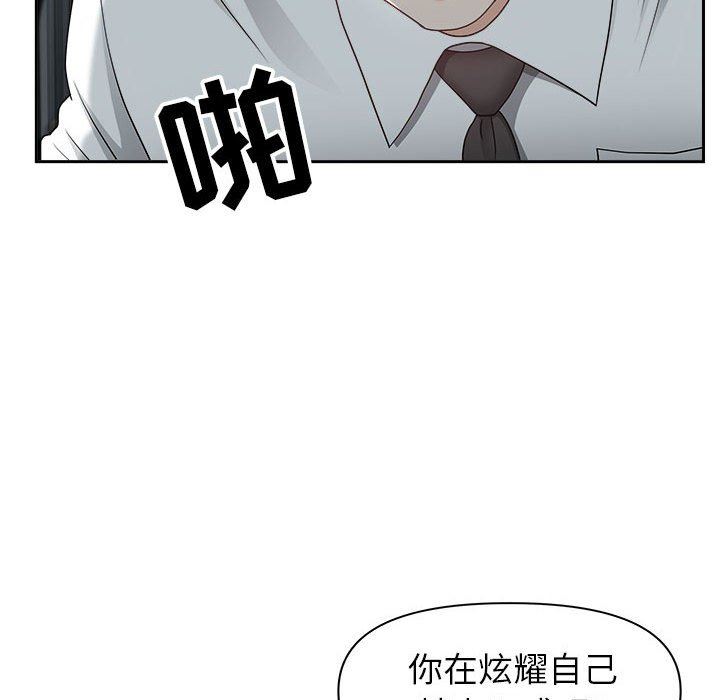 我老公是雙胞胎第35話