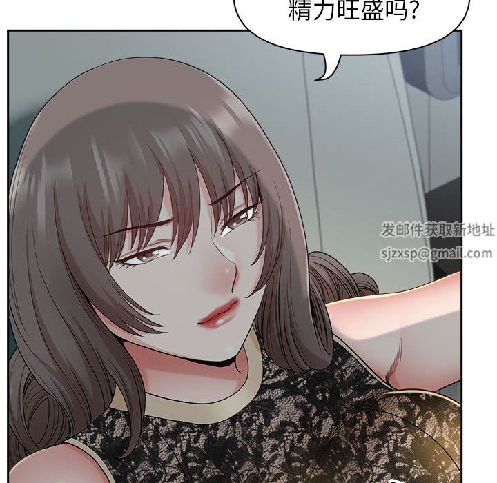 我老公是雙胞胎第35話