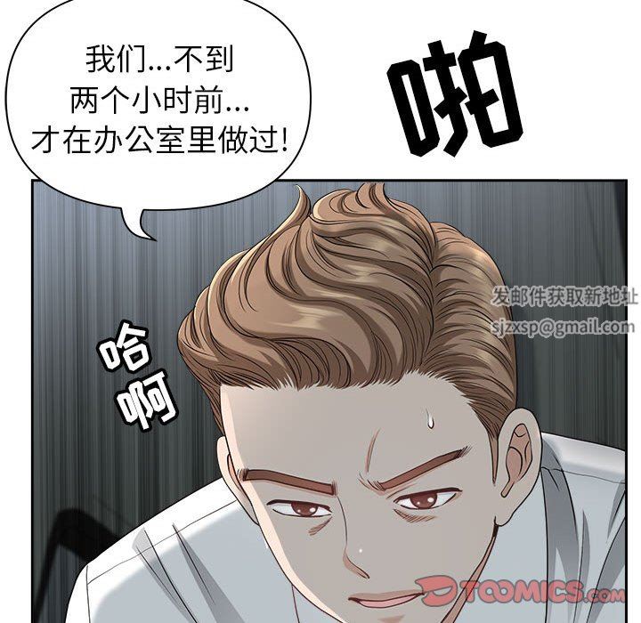 我老公是双胞胎第35话