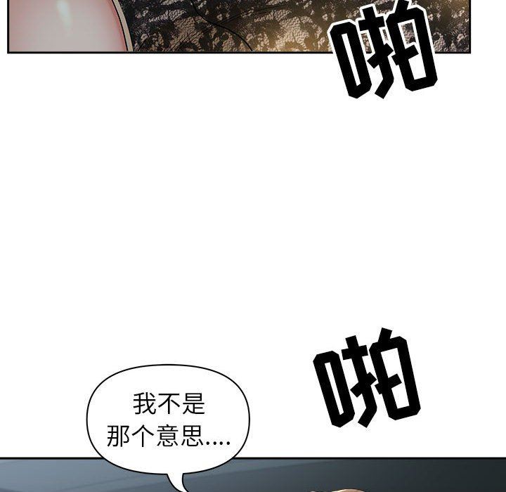 我老公是双胞胎第35话