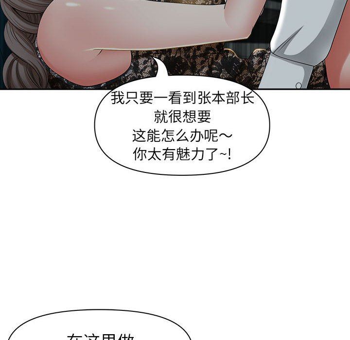 我老公是双胞胎第35话