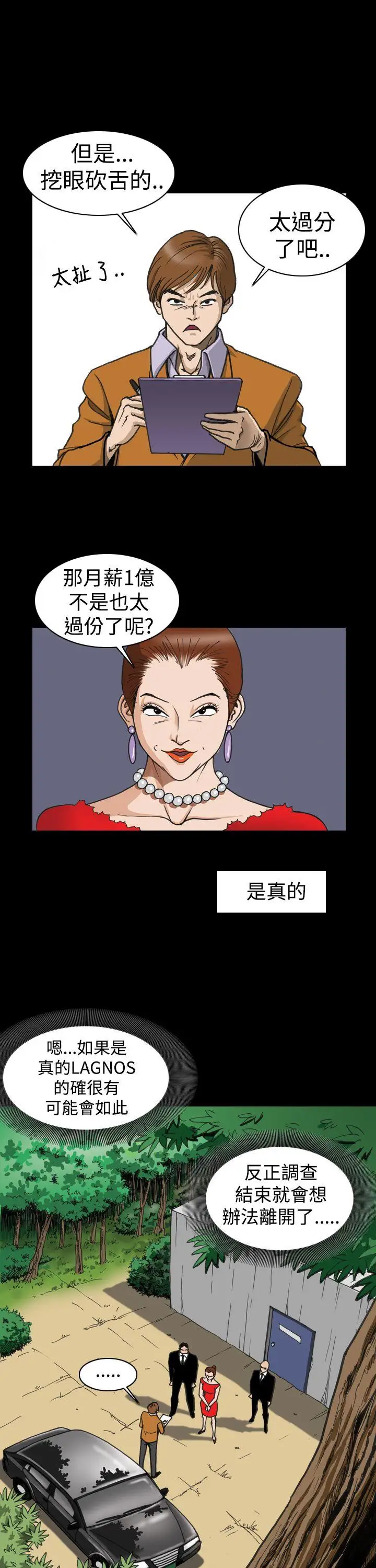 上流社会第1话