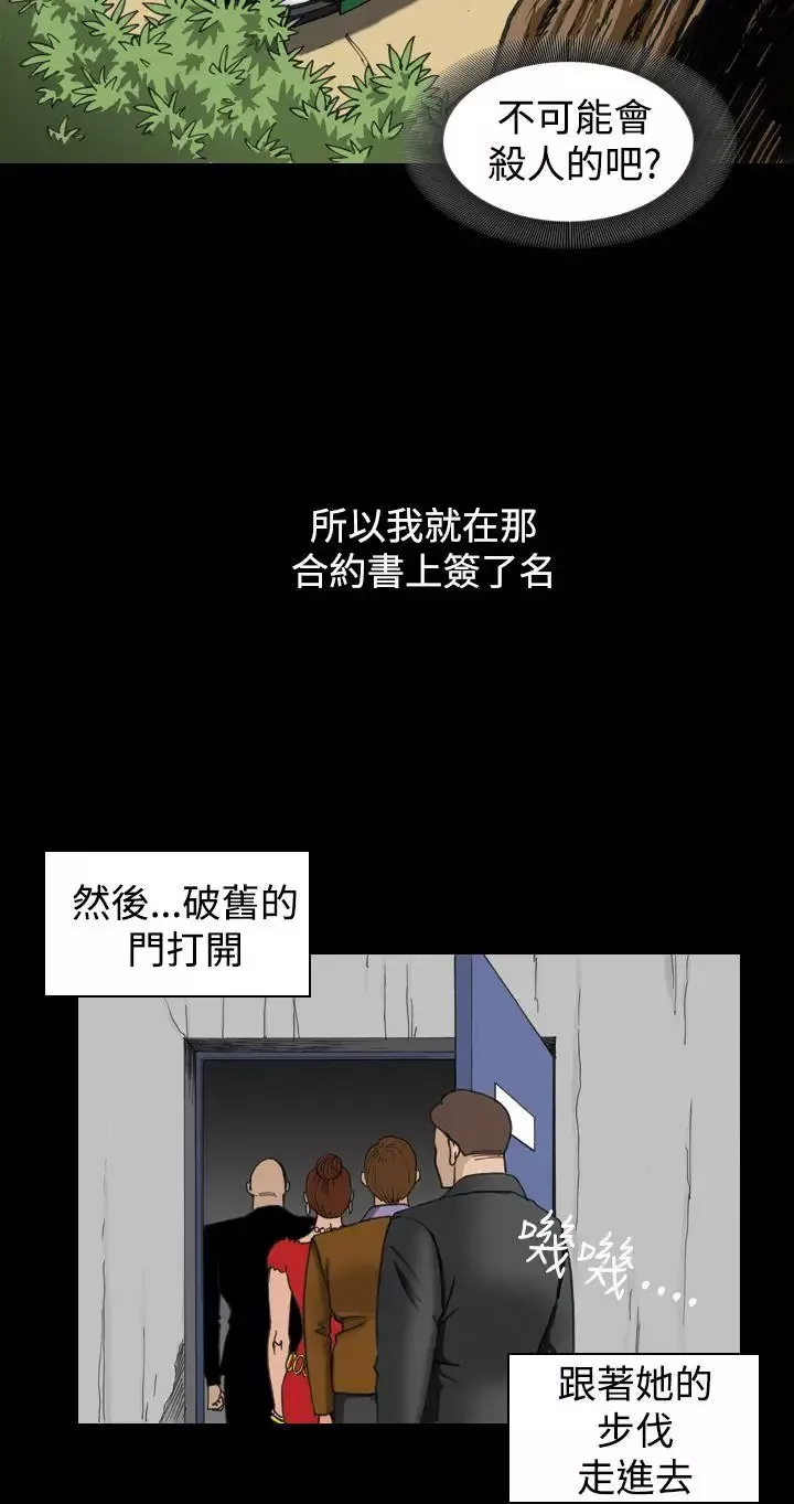 上流社會第1話
