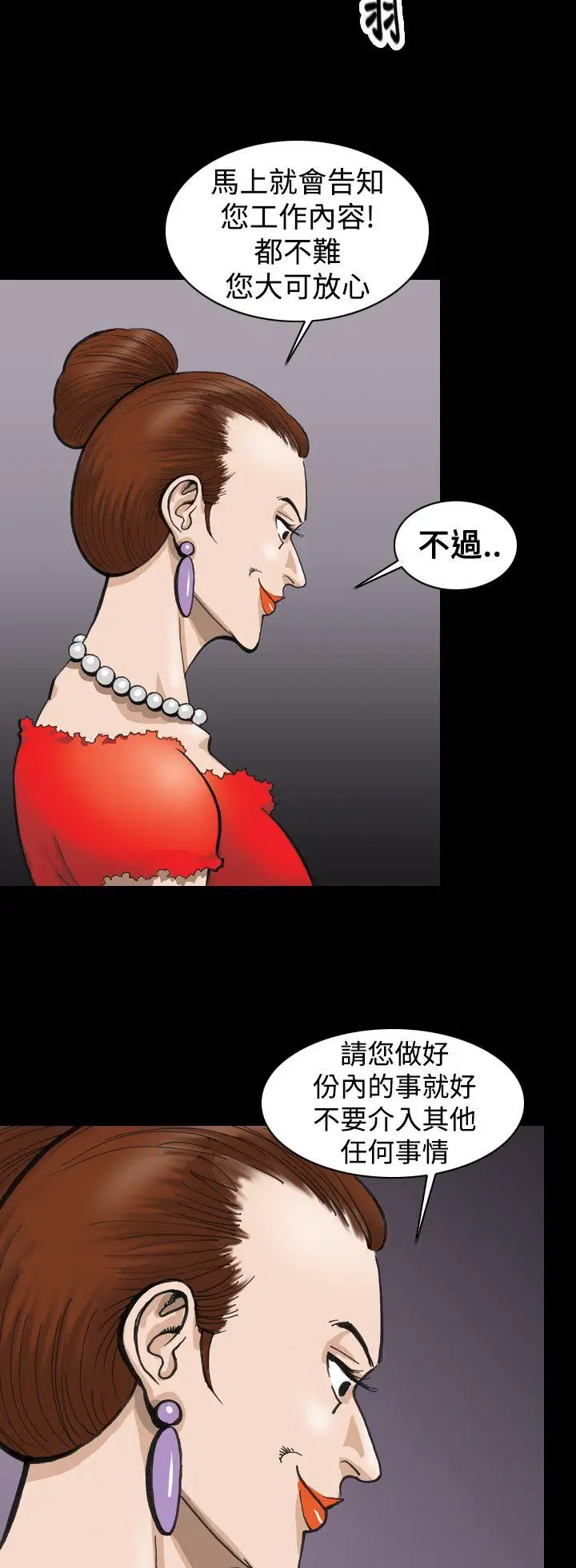 上流社会第1话
