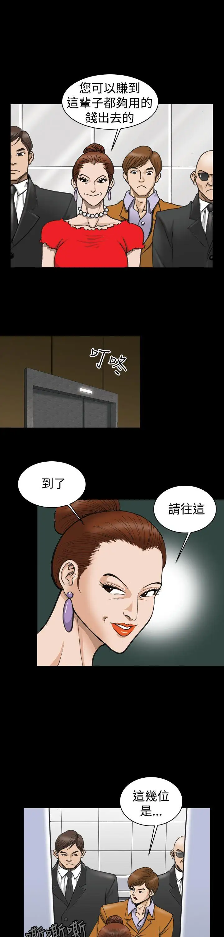 上流社会第1话