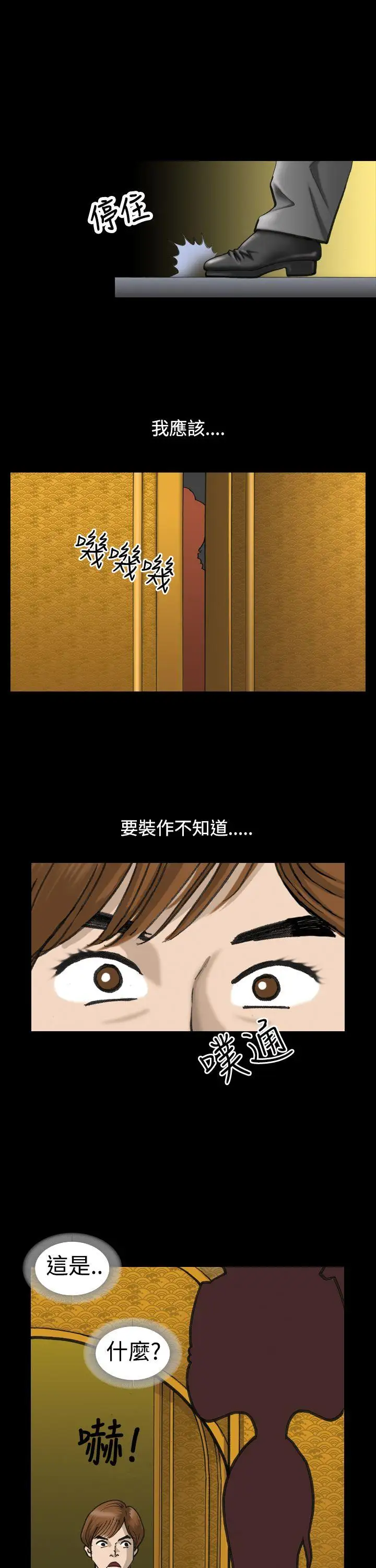 上流社会第1话
