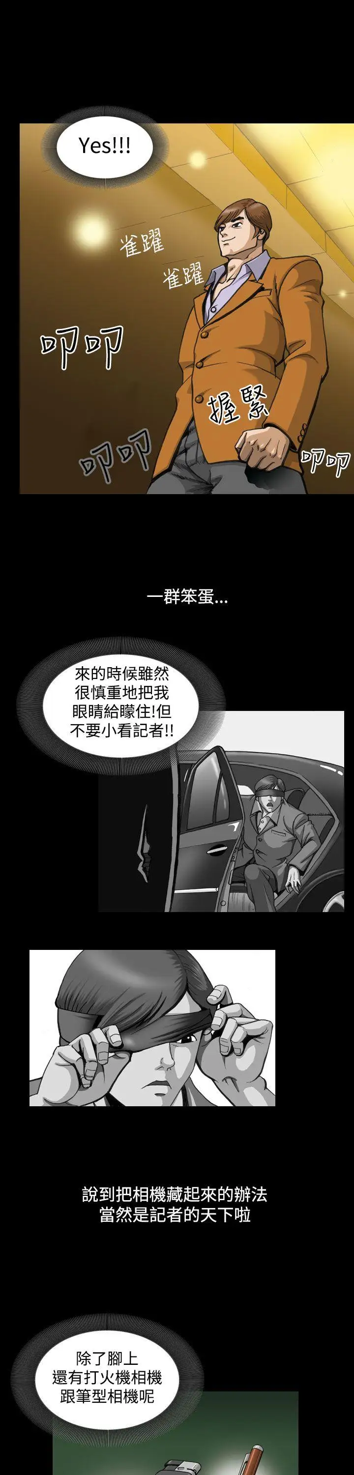 上流社会第2话