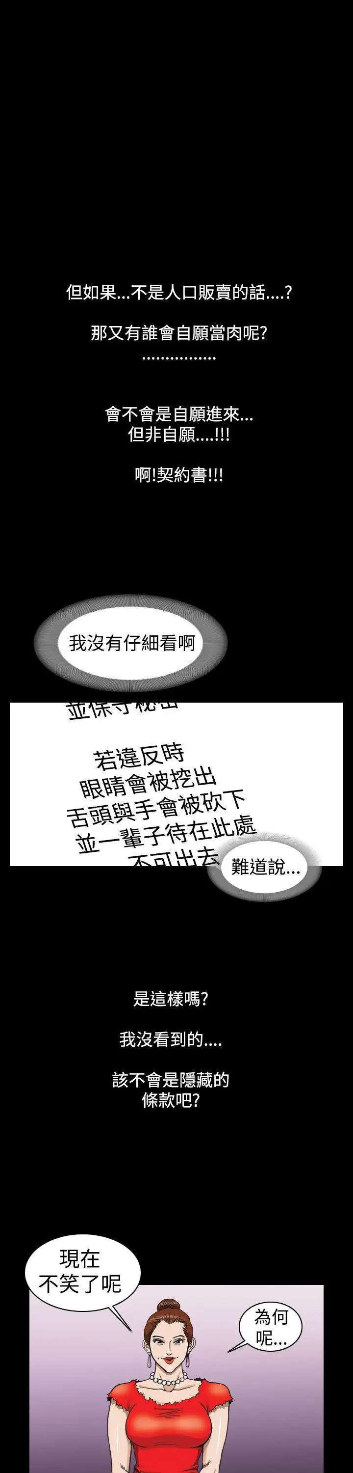 上流社会第2话
