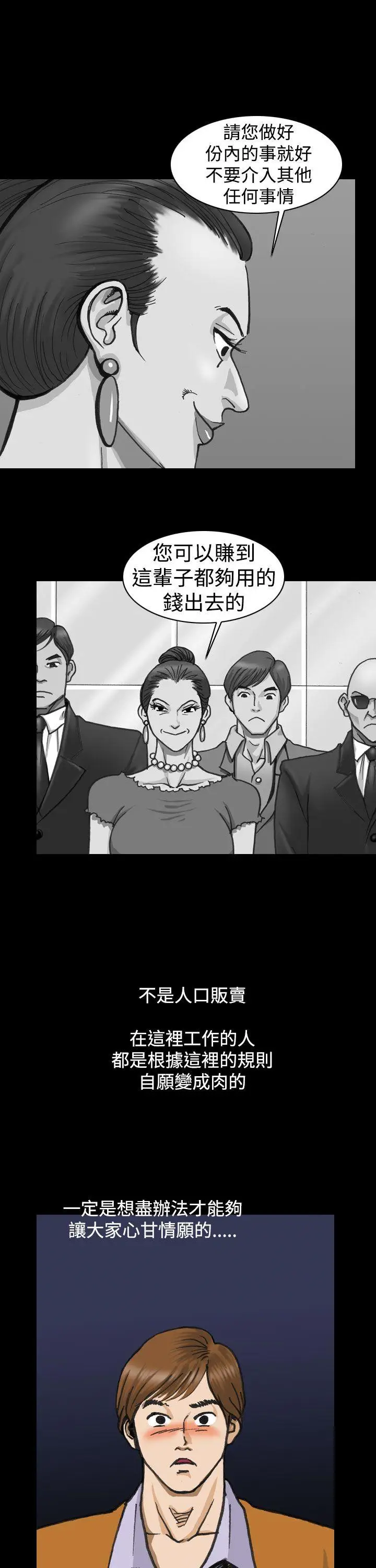 上流社会第2话