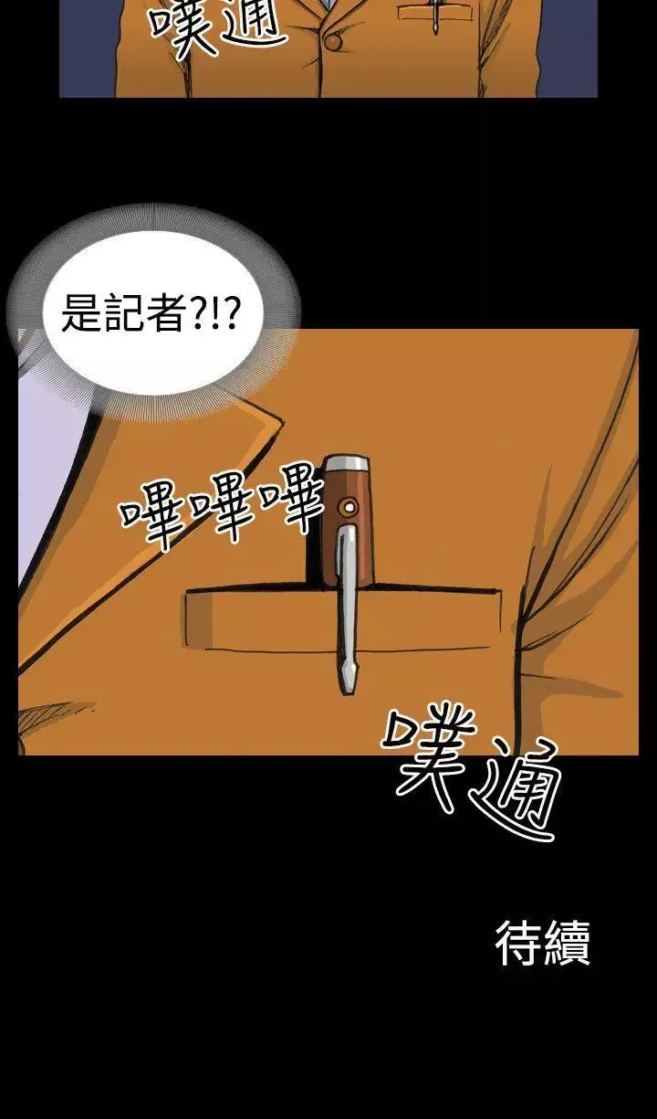 上流社會第2話