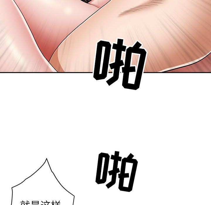 我老公是雙胞胎第35話