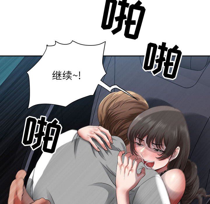 我老公是雙胞胎第35話