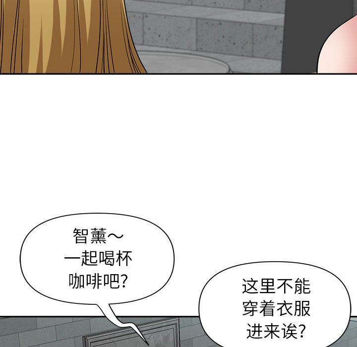 我老公是雙胞胎第35話