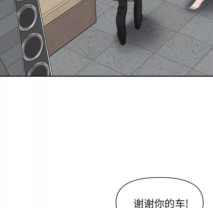 我老公是雙胞胎第35話