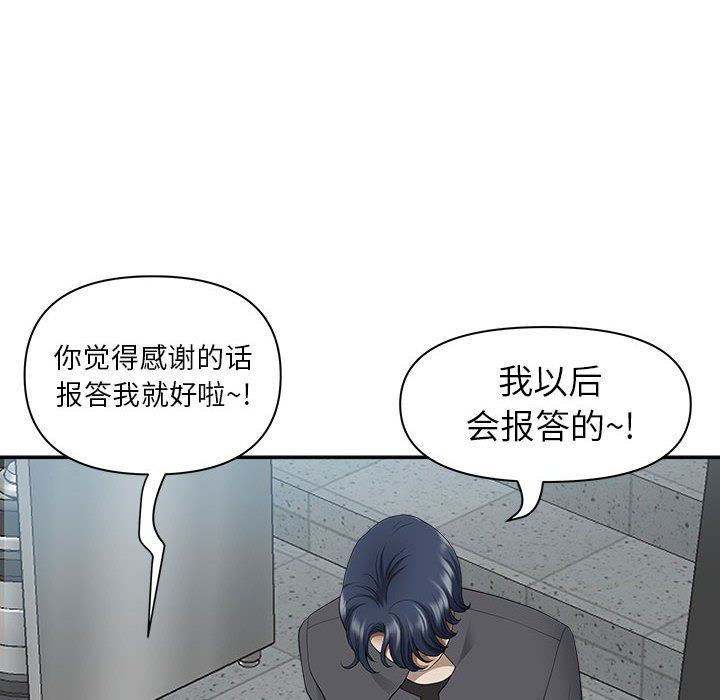 我老公是雙胞胎第35話