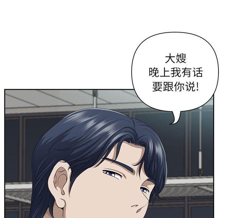 我老公是雙胞胎第35話