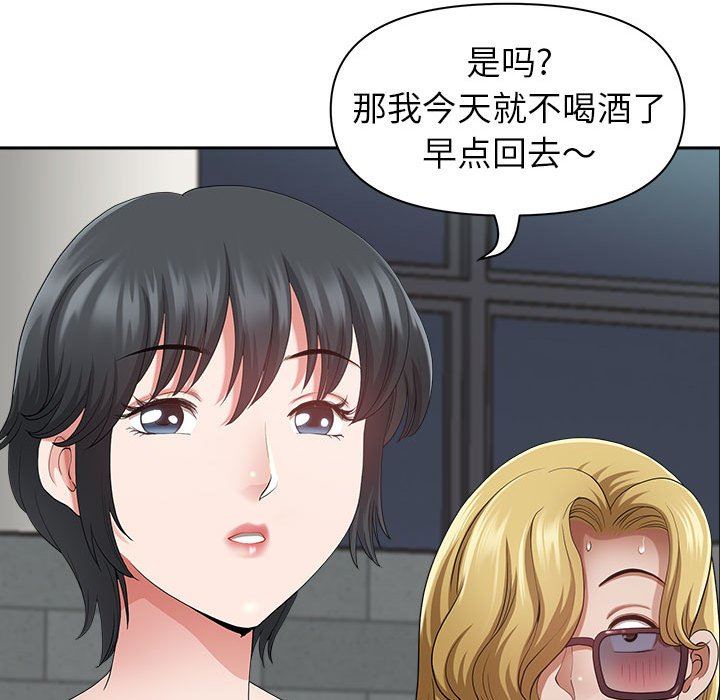 我老公是雙胞胎第35話