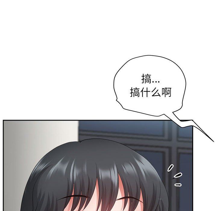 我老公是雙胞胎第35話