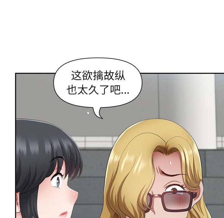 我老公是双胞胎第35话