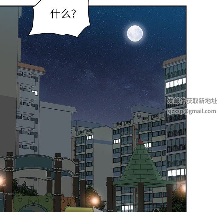 我老公是雙胞胎第35話