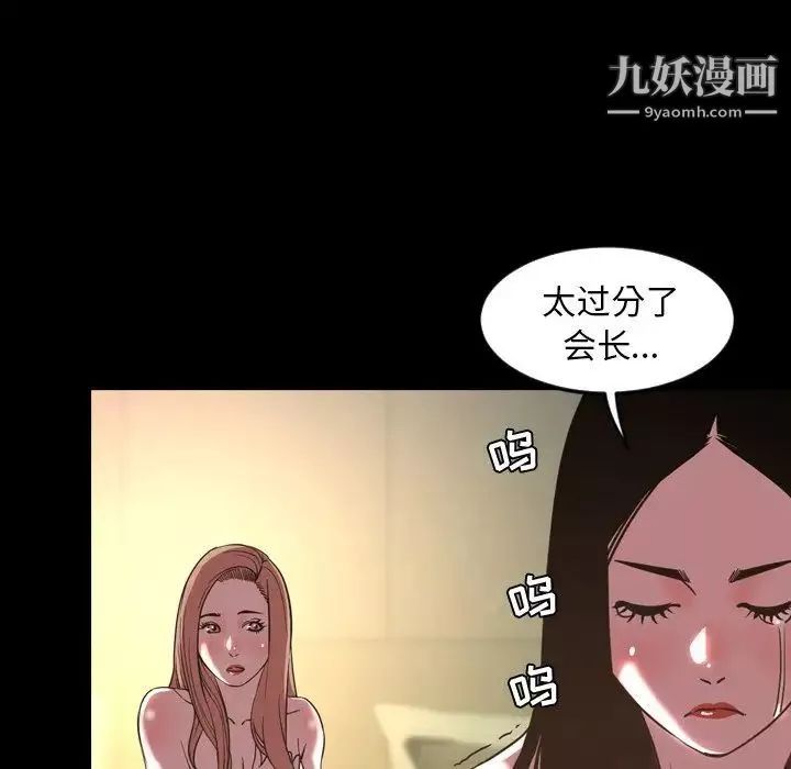 今天有空嗎？第47话