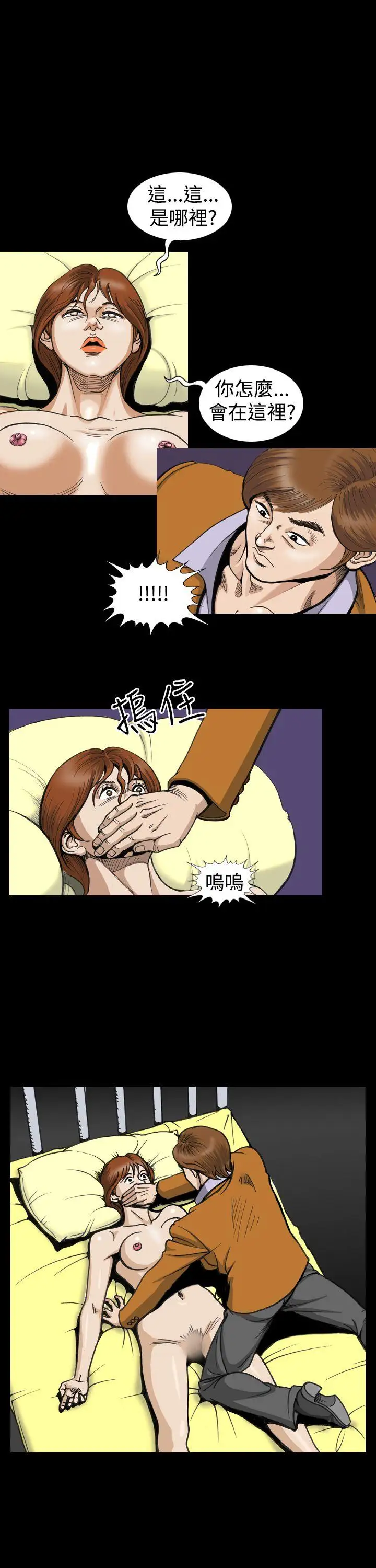 上流社会第3话