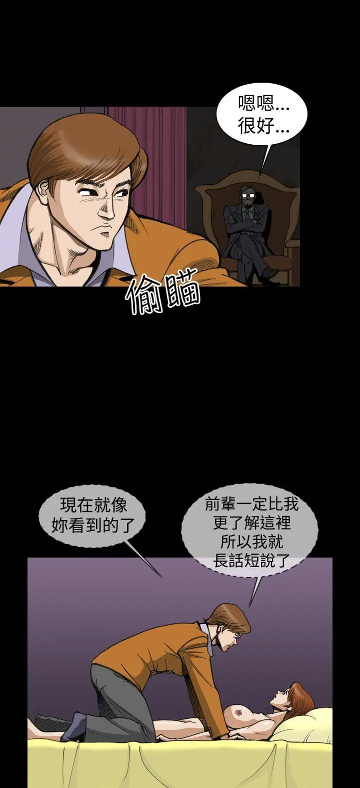 上流社会第3话