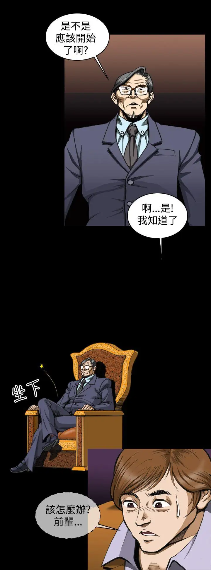 上流社会第3话