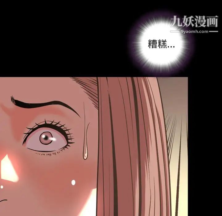 今天有空嗎?第47话