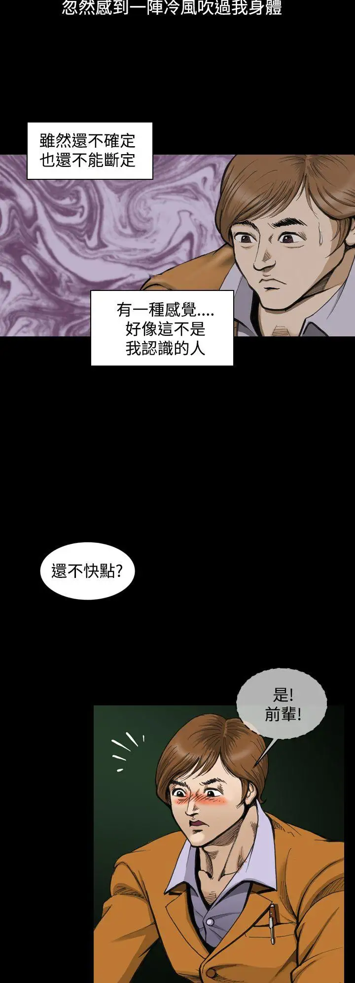 上流社会第3话