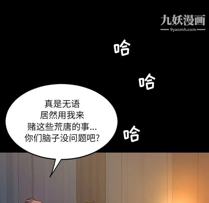 今天有空嗎?第47话
