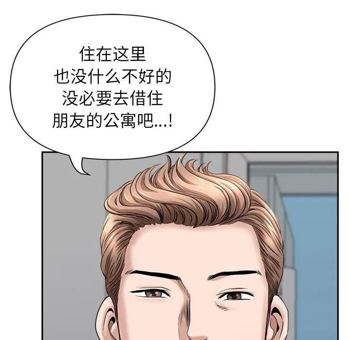 我老公是雙胞胎第36話