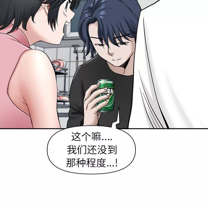 我老公是雙胞胎第36話